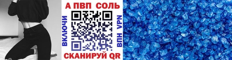 Alpha PVP СК Яровое