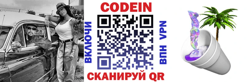 блэк спрут онион  Яровое  Codein Purple Drank  где найти наркотики 