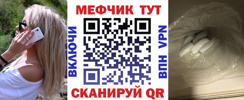МЕФ кристаллы  mega как зайти  Яровое 